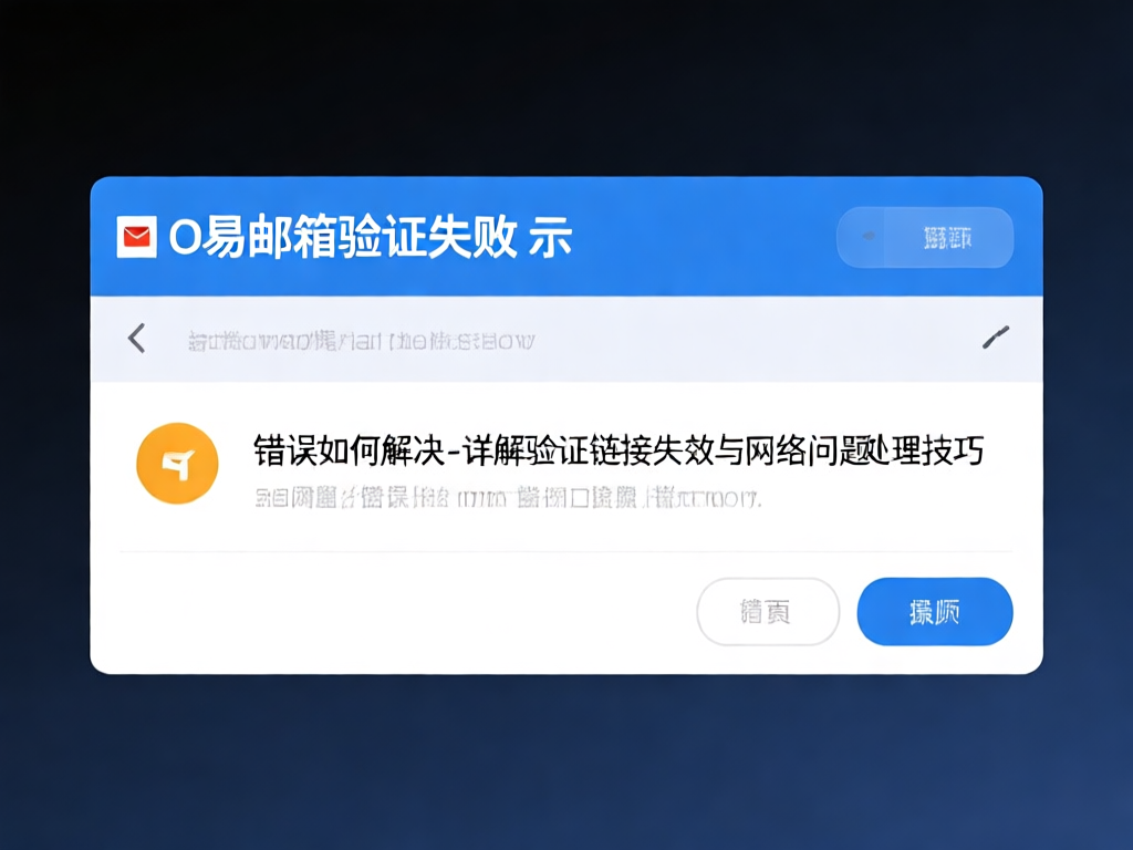 网络诊断工具界面